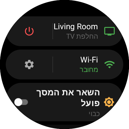 תפריט השעון עם טלוויזיית ה-Samsung הפעילה וקיצור "החלפת TV", כפתור הפעלה, סטטוס Wi-Fi ו"השאר את המסך פועל"