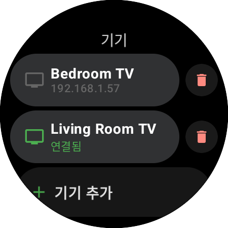 스마트워치의 ‘기기’ 목록 — 연결된 Living Room TV, 저장된 Bedroom TV, ‘기기 추가’ 버튼