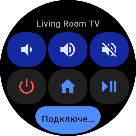 Плитка «Быстрые действия» в Wear OS для телевизора Samsung — Living Room TV, шесть кнопок для громкости, отключения звука, питания, «Главной» и воспроизведения/паузы, и кнопка статуса «Подключено»