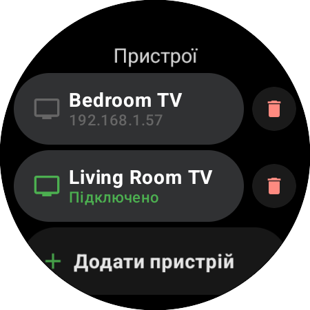 Список «Пристрої» на смарт-годиннику — Living Room TV підключено, Bedroom TV збережено, і кнопка «Додати пристрій»