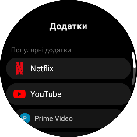 Список додатків для перепризначення — ярлики Netflix, YouTube і Prime Video для телевізора Samsung Smart TV